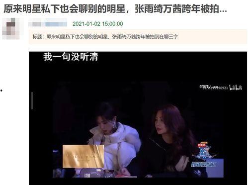 吃瓜第一线直播娱乐圈,吃瓜第一线直播揭秘幕后故事